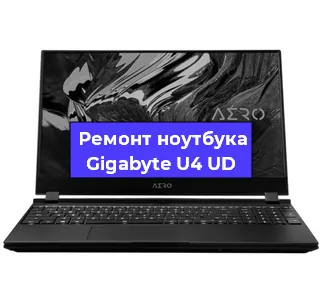 Замена жесткого диска на ноутбуке Gigabyte U4 UD в Перми